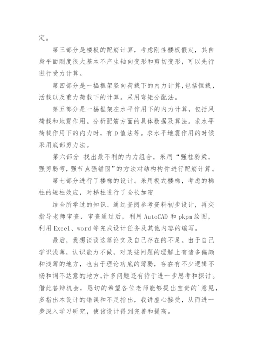 诗意论文答辩开场白.docx