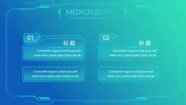 蓝色医疗医学手术讲解动态PPT模板