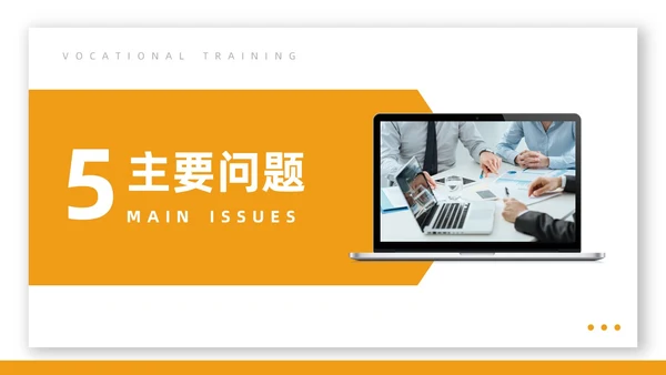 橙色5S改善报告管理工作总结经营分析表格PPT模板质量管理