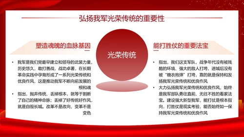 铁血军魂扬我国威建军节宣传PPT模板