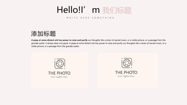 精美母婴童装PPT
