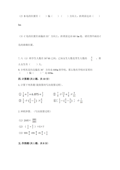 人教版六年级上册数学期中考试试卷带答案（突破训练）.docx