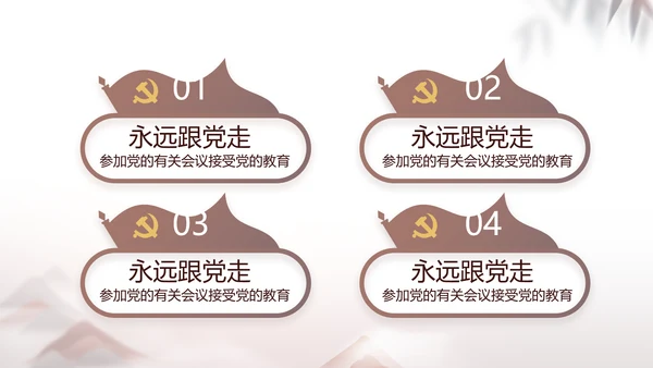 党建党风廉政党课学习教育动态PPT