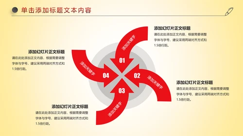 红色喜庆大气盛大开业开幕式ppt模板