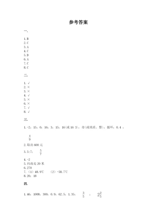 小升初数学考前检测试题及1套完整答案.docx