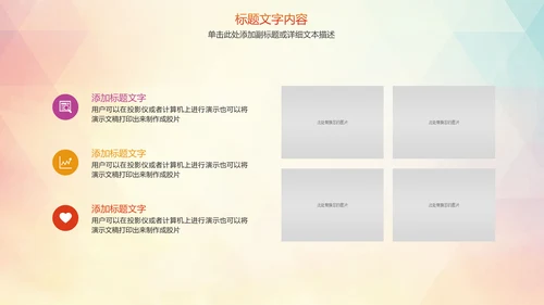 时尚羽毛球运动竞赛羽毛球培训PPT模板