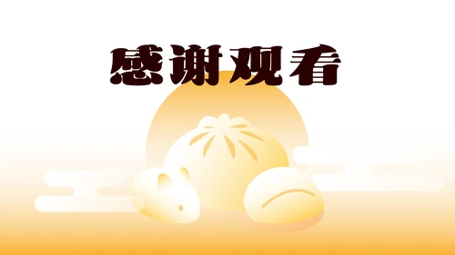 黄色简约中式面点介绍PPT模板