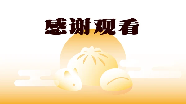 黄色简约中式面点介绍PPT模板
