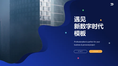 蓝色VR元宇宙互联网赛博朋克风商务通用PPT模板