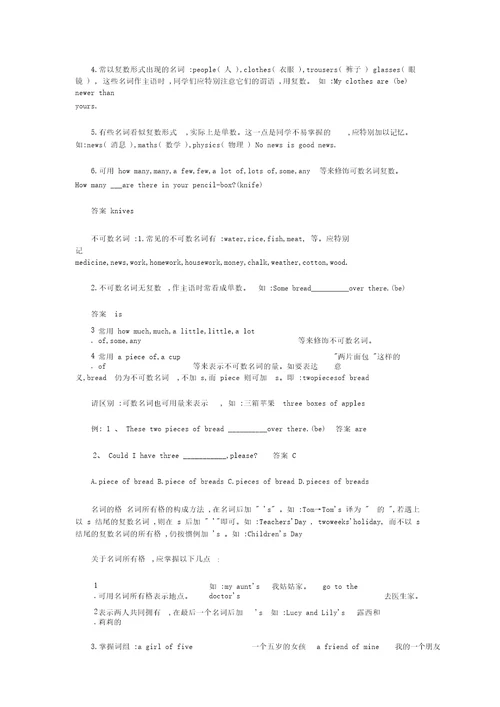学习材料名词