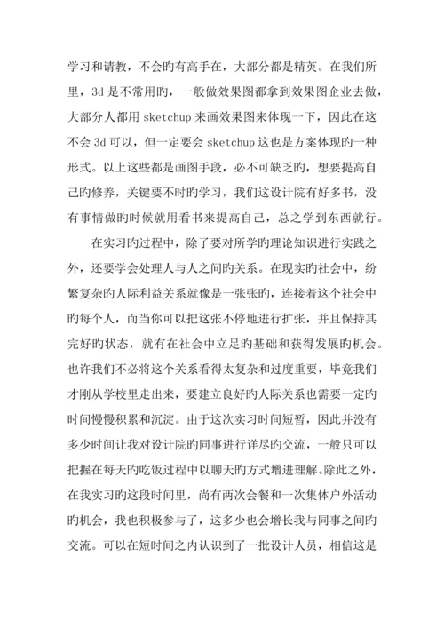 建筑设计院实习证明.docx