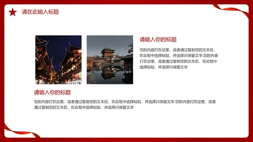 红色党政党建喜迎二十大PPT模板