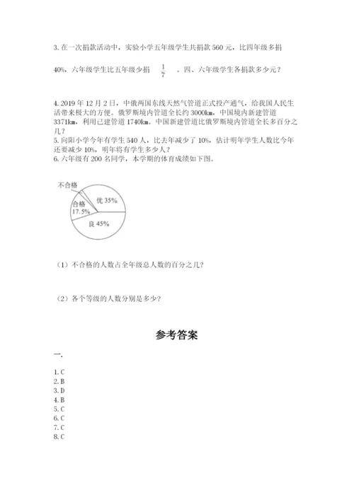 人教版小升初数学模拟试卷及参考答案（夺分金卷）.docx