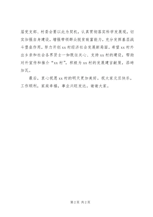 医院揭牌仪式致辞 (5).docx