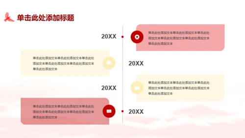 金红色庄严风红色文化PPT模板