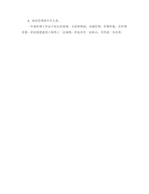 精编之护士长年终总结范文3篇.docx