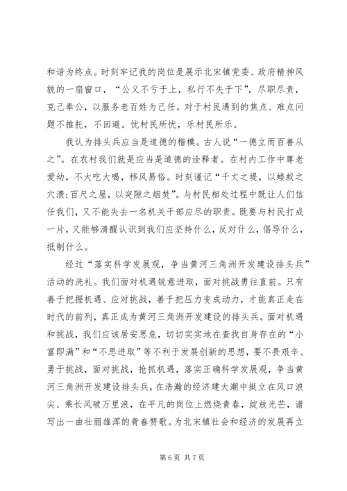 争做改革开放的排头兵的讲话稿.docx