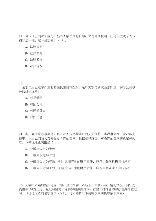 广东梅州市招考聘用嘉应学院医学院附属医院副院长笔试历年难易错点考题荟萃附带答案详解