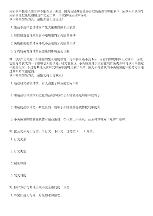 2023年06月福建厦门市翔安区马巷街道办事处公开招聘职业见习生10名笔试历年高频考点试题附带答案解析