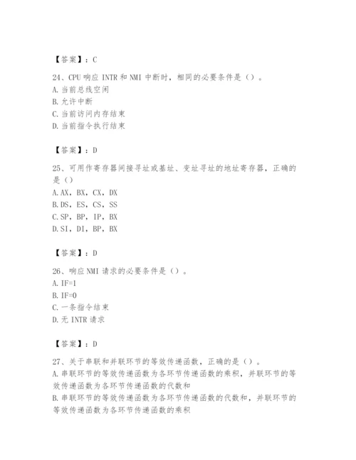 2024年国家电网招聘之自动控制类题库【达标题】.docx