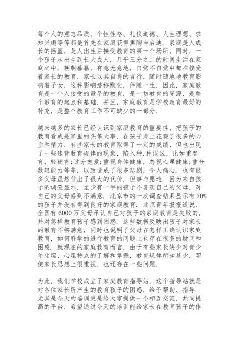 校长在初一新生家长会发言稿5篇例文.docx