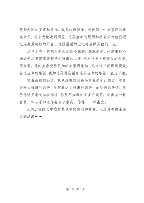 全国优秀教师先进事迹材料2.docx