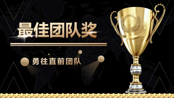 公司年会黑金风格辞旧迎新通用PPT模板