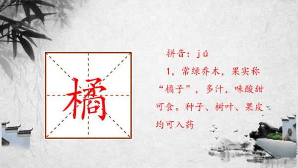 1.古诗三首其二.赠刘景文  课件