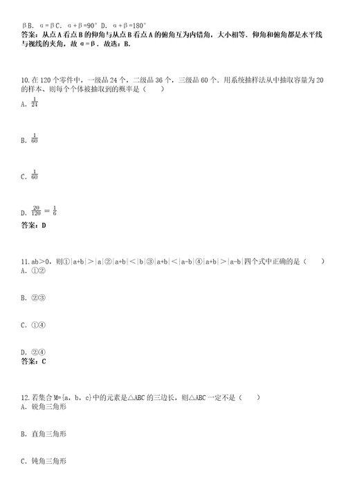 20152022年烟台黄金职业学院高职单招语文数学英语考试高频考点题库摘选答案详解