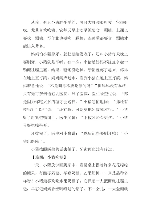 小猪吃糖作文.docx