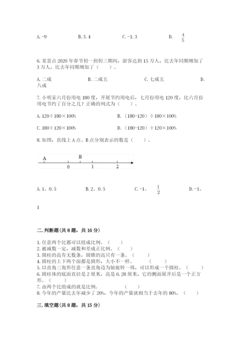 冀教版六年级下册数学 期末检测卷附完整答案（考点梳理）.docx