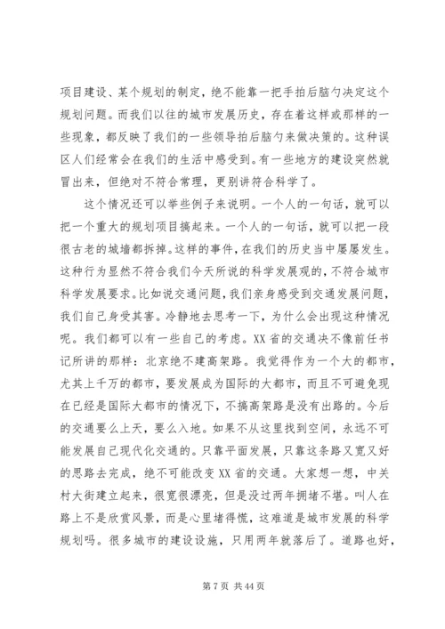 公共管理的社会化.docx