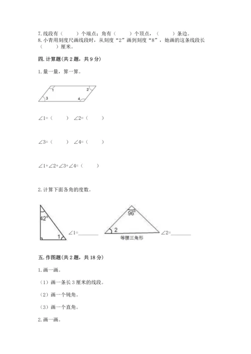 北京版四年级上册数学第四单元 线与角 测试卷（各地真题）word版.docx