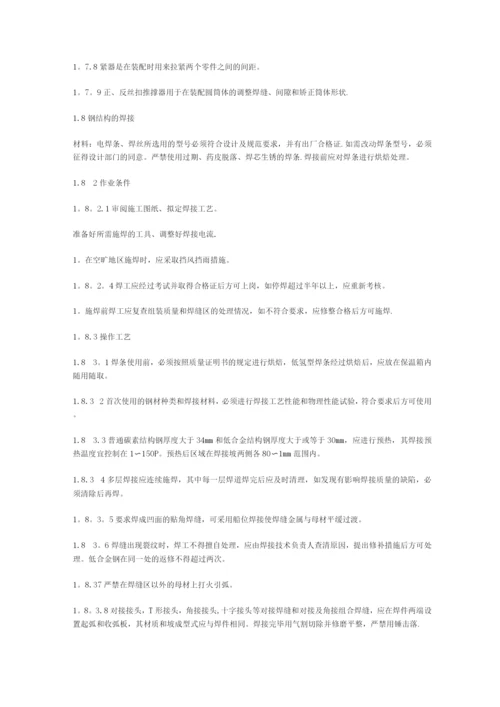 钢结构厂房施工方案.docx