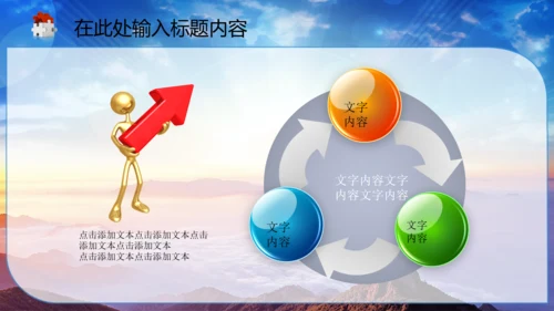 中国司法纪检监察司法局法律大气PPT模板
