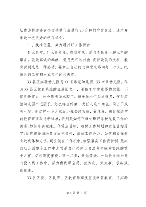 国企党支部书记基层党建工作述职报告四篇.docx