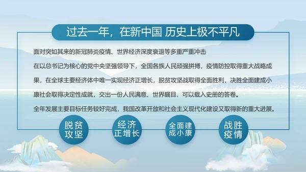 大气党风廉政建设和反腐斗争PPT