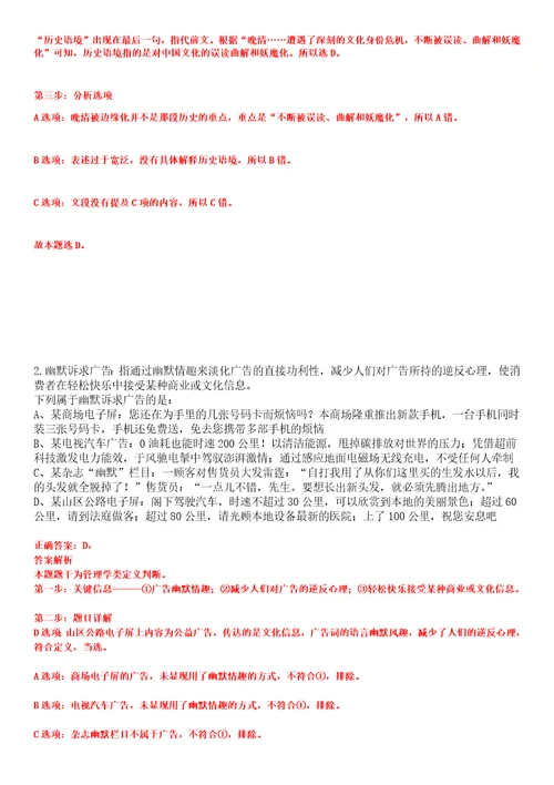 2023年03月江苏省响水县清源高级中学赴忻州师范学院校园招聘15名事业单位编制教师笔试题库含答案解析