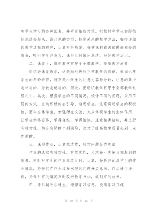 教师学期教学心得体会.docx