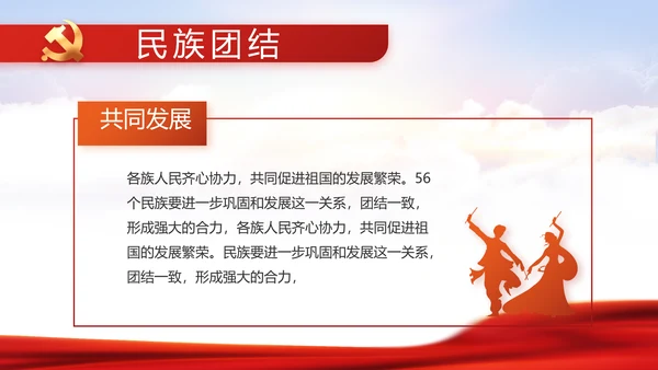 学习时代楷模弘扬奉献精神党课动态PPT模板