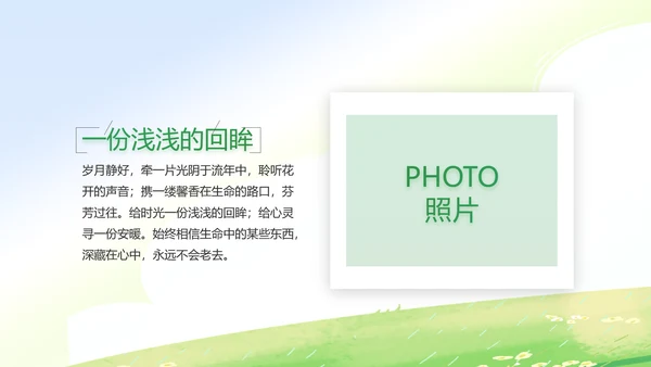 暑期夏令营拓展训练电子相册PPT
