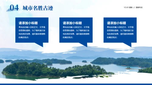 杭州印象杭州文旅宣传通用PPT模板