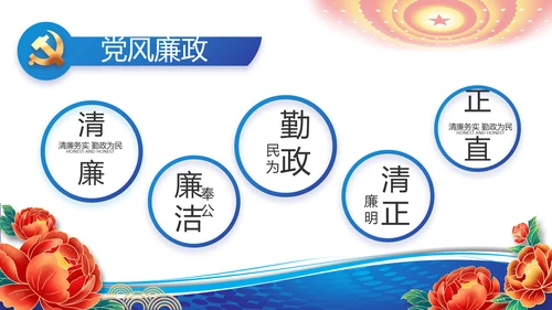 蓝色党建党支部工作总结汇报PPT党课