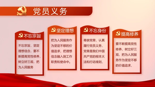 修好党史必修课红色革命党史学习教育PPT动态