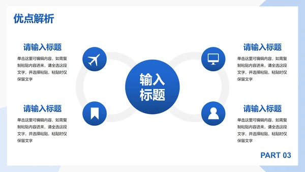 蓝色简约几何部门工作总结汇报PPT模板