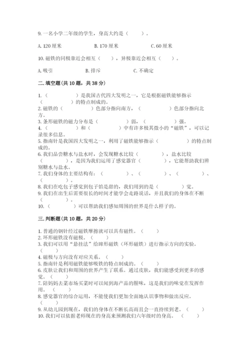 教科版二年级下册科学期末测试卷【预热题】.docx