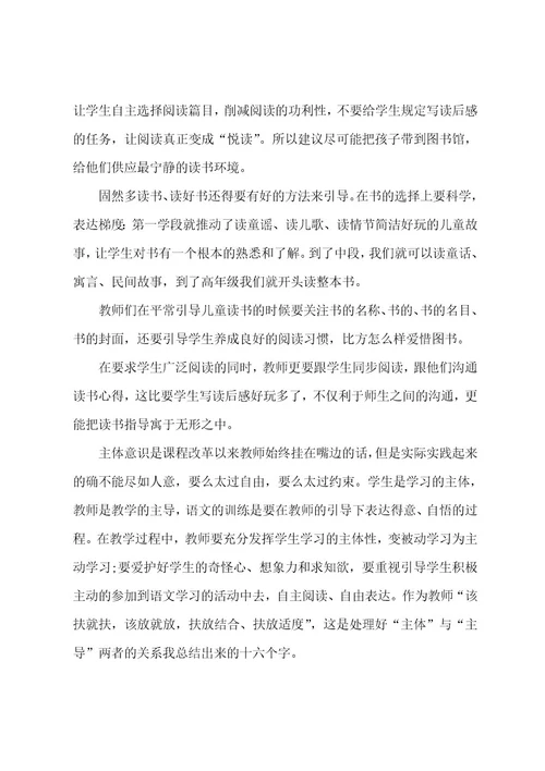 新教材教科版四年级上册科学教学计划5篇