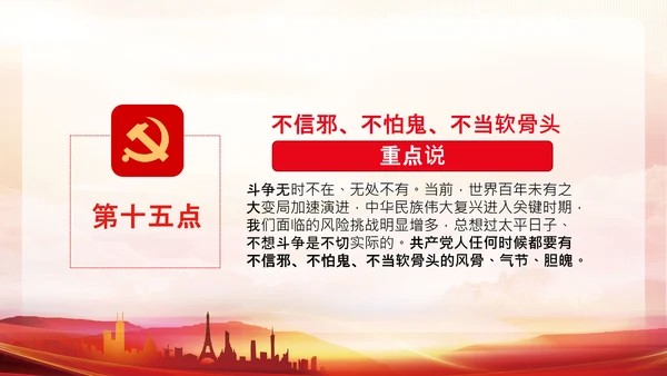 中青年干部培训班谈年轻干部成长成才20个要点