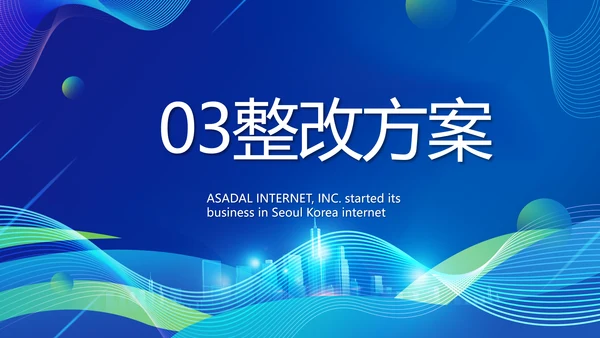 企业培训团队管理员工入职培训执行力PPT模板