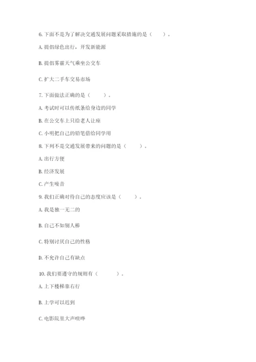 部编版三年级下册道德与法治期末测试卷精品（全优）.docx